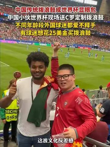 中超惊现“拨浪鼓神技”:外援被中国球迷传统乐器硬控,球场秒变民俗文化节