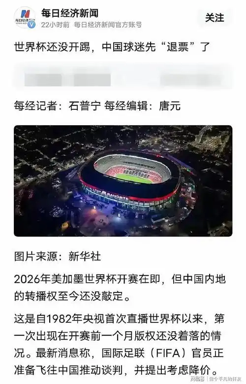 韩国队生死战倒计时，转播商却突然破产！世界杯这场戏太魔幻
