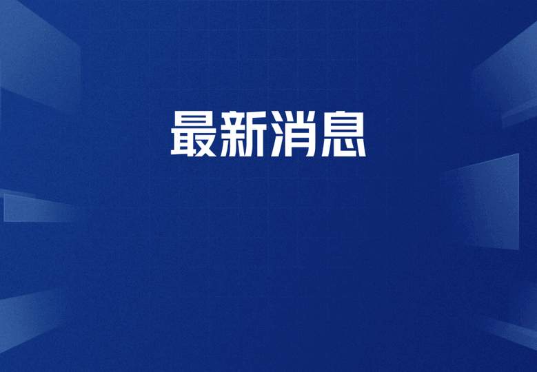 转会风向标：李在明密会特朗普，足坛名宿透露谈判内幕