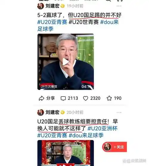 中国足球冲击世界杯：40年数据告诉你离出线还有多远